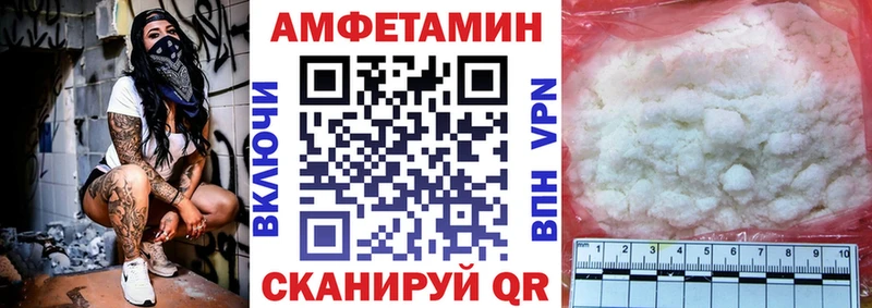АМФЕТАМИН 98% Нефтегорск