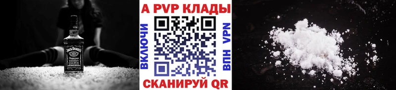 APVP кристаллы  Нефтегорск 