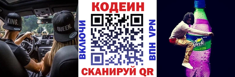даркнет сайт  Нефтегорск  Codein Purple Drank 