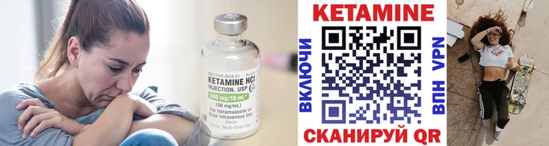 Кетамин VHQ  где найти   Нефтегорск 